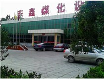 東鑫洗煤設備有限公司攜全體員工向大家拜年！